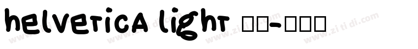 helvetica light 亮体字体转换